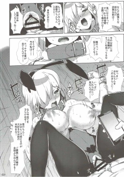 Page 21 of Hamakaze Tabehoudai. Kai