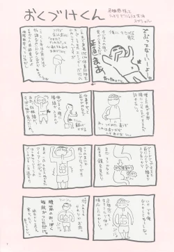 Page 7 of Seikimatsu ga Kuruze | The End Of The Century Is Coming