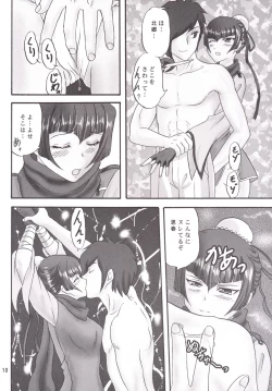 Page 10 of Sou Haru Shi