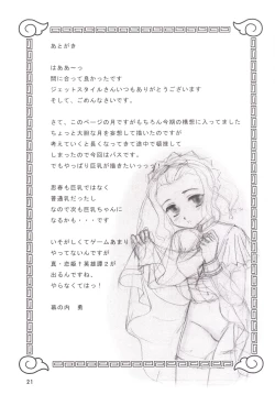 Page 21 of Sou Haru Shi