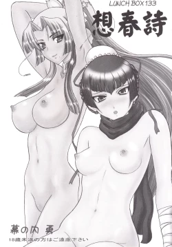 Page 3 of Sou Haru Shi