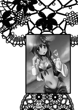 Page 17 of Rensou Harugatari 9