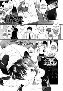 [Mutou Mato] Kainushi no Kokoroe (COMIC BAVEL 2016-01) [English] [ATF]