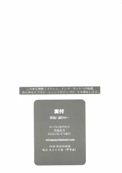 Page 19 of Kourin! Choutei no...