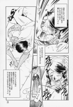 Page 13 of Milk Communication