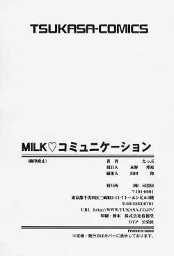 Page 169 of Milk Communication