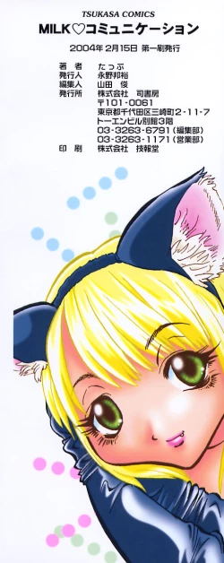 Page 4 of Milk Communication