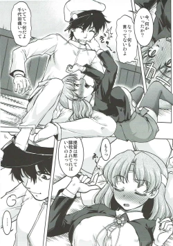 Page 14 of Chiyoda no Kyuujitsu