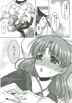 Page 18 of Chiyoda no Kyuujitsu