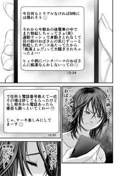 Page 8 of Tsugunai Tsuma