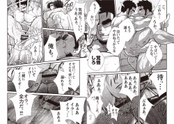 Page 12 of Gekijou Danji!!