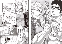 Page 15 of Gekijou Danji!!