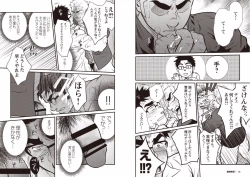 Page 18 of Gekijou Danji!!