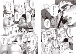 Page 19 of Gekijou Danji!!