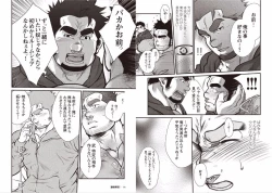 Page 7 of Gekijou Danji!!