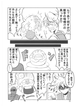 Page 22 of Bubun ga Bushinden 4