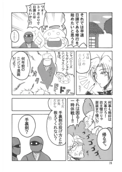 Page 26 of Bubun ga Bushinden 4