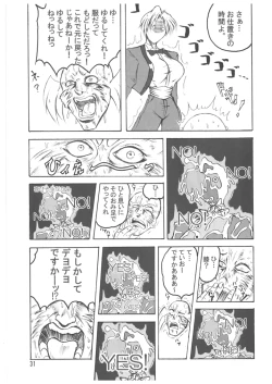 Page 31 of Bubun ga Bushinden 4