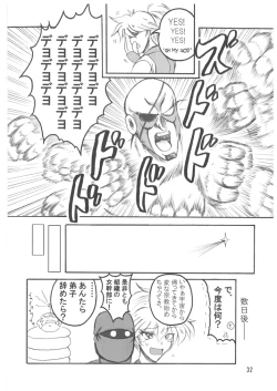 Page 32 of Bubun ga Bushinden 4
