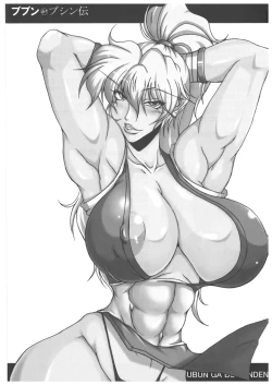 Page 3 of Bubun ga Bushinden 4