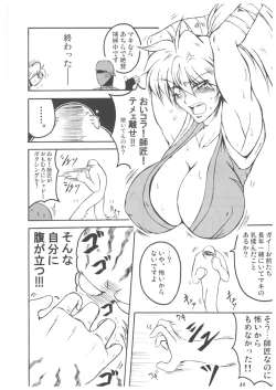 Page 40 of Bubun ga Bushinden 4