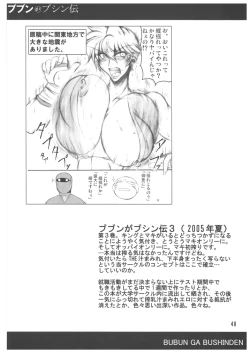 Page 48 of Bubun ga Bushinden 4