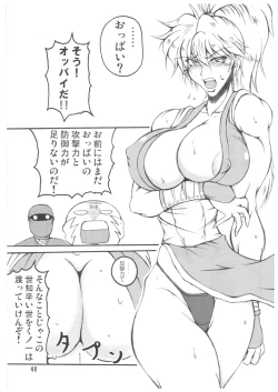Page 49 of Bubun ga Bushinden 4