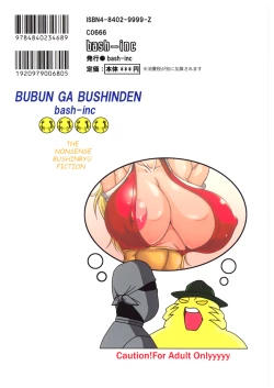 Page 64 of Bubun ga Bushinden 4