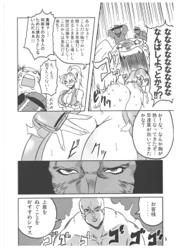 Page 6 of Bubun ga Bushinden 4