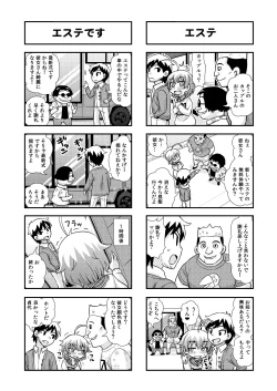 Page 57 of のんきBOY Ch. 1-19