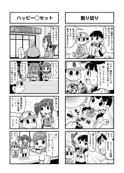 Page 93 of のんきBOY Ch. 1-19