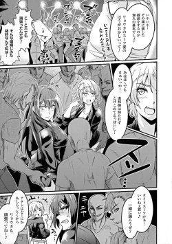 Page 134 of Seigi no Heroine Kangoku File DX vol. 6