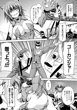 Page 175 of Seigi no Heroine Kangoku File DX vol. 6