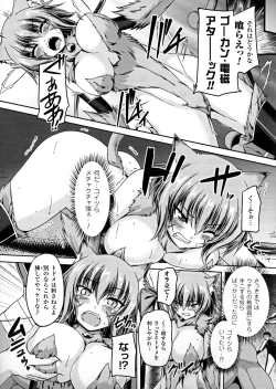 Page 176 of Seigi no Heroine Kangoku File DX vol. 6