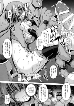 Page 193 of Seigi no Heroine Kangoku File DX vol. 6