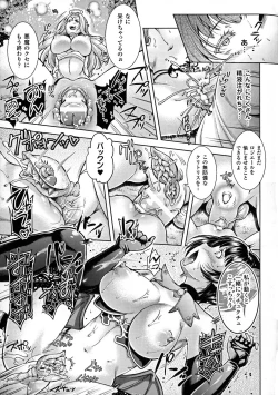 Page 204 of Seigi no Heroine Kangoku File DX vol. 6