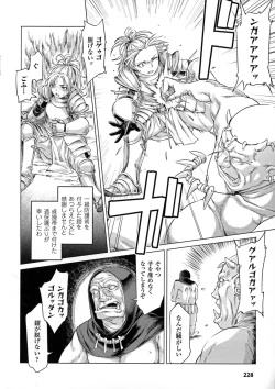 Page 227 of Seigi no Heroine Kangoku File DX vol. 6