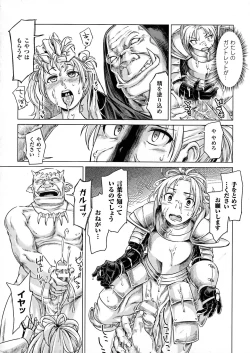 Page 230 of Seigi no Heroine Kangoku File DX vol. 6