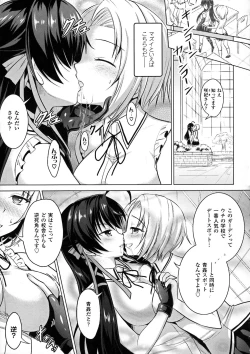 Page 25 of Seigi no Heroine Kangoku File DX vol. 6