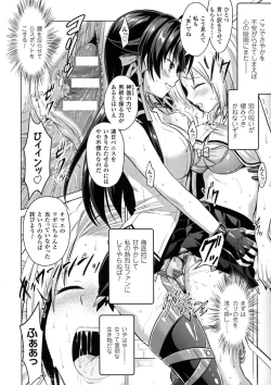 Page 28 of Seigi no Heroine Kangoku File DX vol. 6