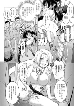 Page 40 of Seigi no Heroine Kangoku File DX vol. 6
