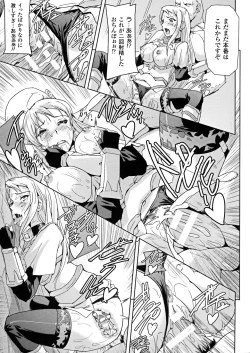 Page 62 of Seigi no Heroine Kangoku File DX vol. 6