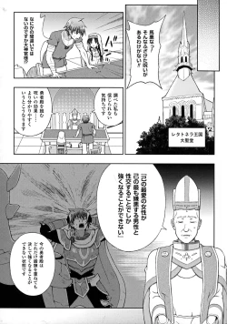 Page 68 of Seigi no Heroine Kangoku File DX vol. 6