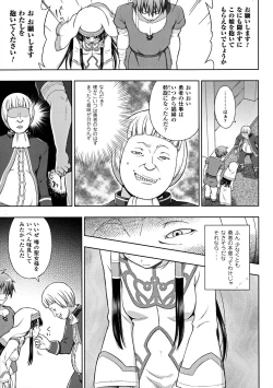 Page 76 of Seigi no Heroine Kangoku File DX vol. 6