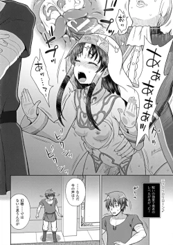 Page 85 of Seigi no Heroine Kangoku File DX vol. 6