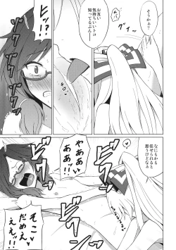Page 20 of Onnanoko Doushi nante Zettai Okashii!!