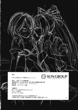 Page 27 of Onnanoko Doushi nante Zettai Okashii!!