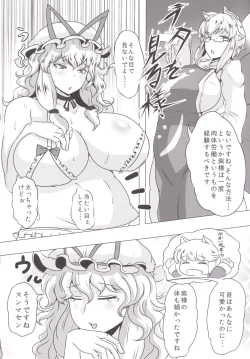 Page 3 of Hataraite Yasere