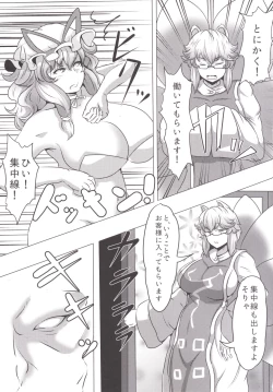 Page 4 of Hataraite Yasere