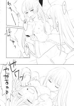 Page 13 of Nakayoshi Shimasho